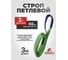 Строп текстильный петлевой ПК Такелаж СТП 2т 3м STP32603 2