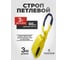 Строп текстильный петлевой ПК Такелаж СТП 3т 3м STP33903 2