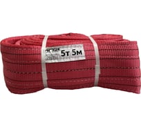 Текстильный строп МПЗ СТП 5 т, 5 м 7-5050-61-STP-MPZ