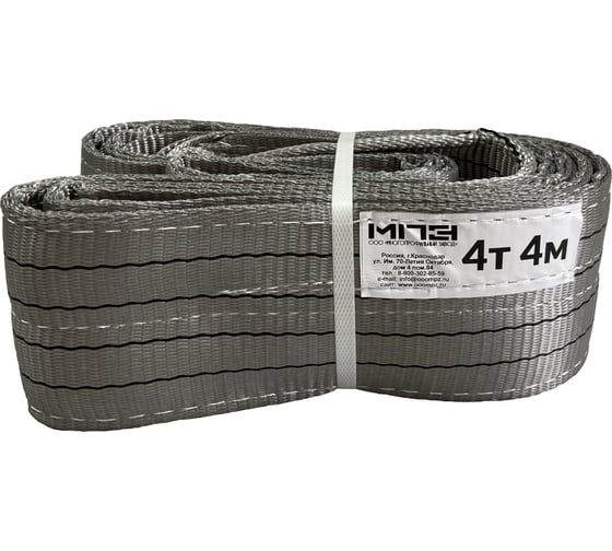 Текстильный строп МПЗ СТП 4 т, 4 м 7-4040-61-STP-MPZ