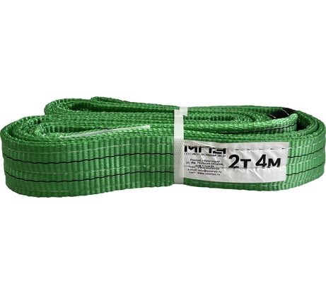 Текстильный строп МПЗ СТП 2 т, 4 м 7-2040-61-STP-MPZ