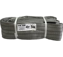 Текстильный строп МПЗ СТП 4 т, 5 м 7-4050-61-STP-MPZ