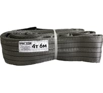 Текстильный строп МПЗ СТП 4 т, 6 м 7-4060-61-STP-MPZ