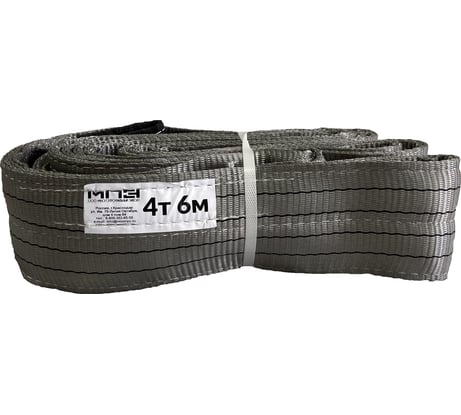 Текстильный строп МПЗ СТП 4 т, 6 м 7-4060-61-STP-MPZ