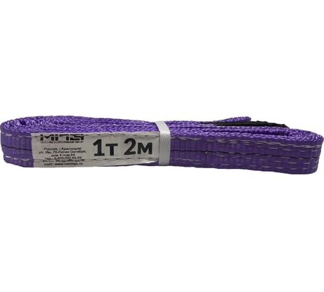 Текстильный строп МПЗ СТП 1 т, 2 м 7-1020-61-STP-MPZ