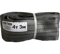 Текстильный строп МПЗ СТП 4 т, 3 м 7-4030-61-STP-MPZ