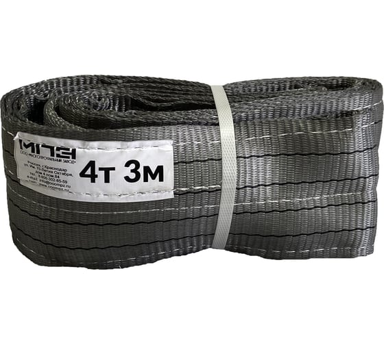 Текстильный строп МПЗ СТП 4 т, 3 м 7-4030-61-STP-MPZ 1