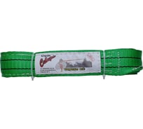 Строп ООО Промышленное обеспечение СТП-2 т, L=2 м, SF7, 60 мм, РН2, Сибирь УТ-00000070