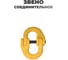 Строп цепной двухветвевой ПК Такелаж 2СЦ 8т 7м самозакрывающиеся крюки 2SCV8137 3