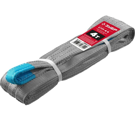 Текстильный петлевой строп ЗУБР СТП-4/4, серый, г/п 4 т, длина 4 м 43554-4-4