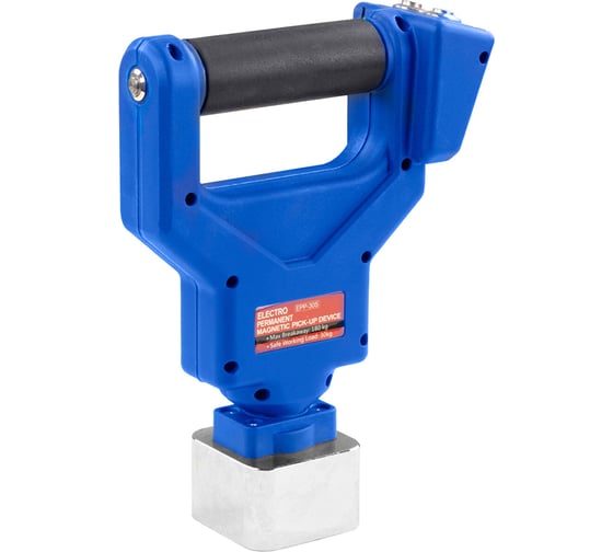 Магнитный ручной захват HDLIFT EPP-30S