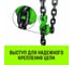 Строп цепной HITCH 4СЦ-4,25 т. (L=5,00м) 8 кл с крюками укоротителями SZ078939 8