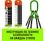 Строп цепной HITCH 4СЦ-4,25 т. (L=5,00м) 8 кл с крюками укоротителями SZ078939 17