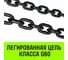 Строп цепной HITCH 4СЦ-4,25 т. (L=4,00м) 8 кл с крюками укоротителями SZ080378 10