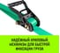 Ремень стяжной HITCH RS REGULAR 250:3000:4 (35мм, STF250DaN, 3T, 4М) SZ085697 3