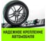 Ремень стяжной HITCH автовозный REGULAR 50мм STF 400DaN 3000кг 5м контроллер 750мм поворотные J-крюк SZ092192 4