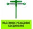 Талреп с трещоткой и двумя проушинами HITCH LBE-8 1.2 Т SZ071213 3