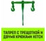 Талреп с трещоткой и двумя крюками HITCH LBН-16, 6.0 Т SZ071211 2