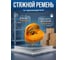 Стяжной ремень ЛИМ 1тн/2тн-5м 25мм УТ000029896 2