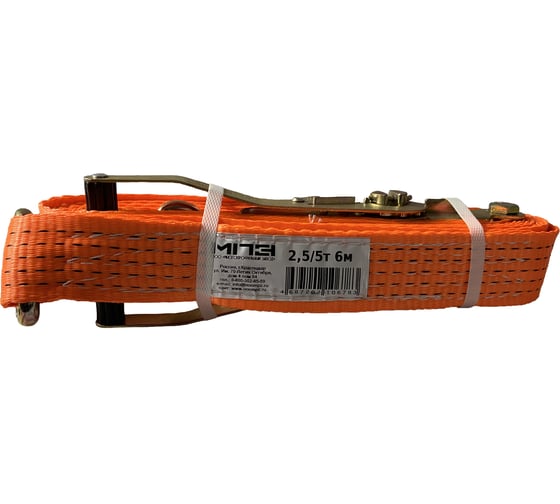 Стяжной ремень МПЗ 2.5/5 т, 6 м, 50 мм 7-0506-50-21-SR-MPZ