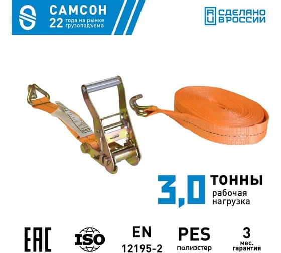 Ремень с мех. затяжки САМСОН 3000-12, 35 мм 090100038872