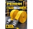 Комплект стяжных ремней Feen 800 кг, длина 2.5 м, st800kg 2