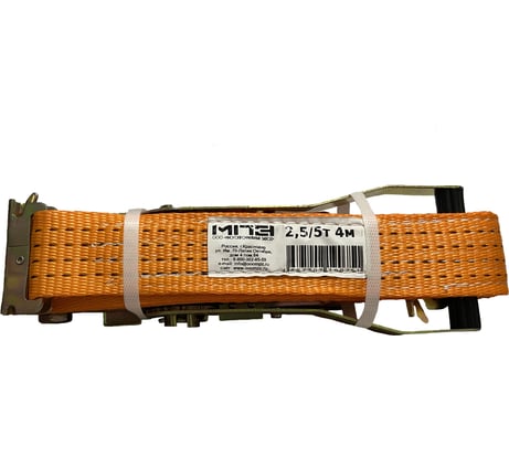 Стяжной ремень МПЗ 2.5/5 т, 4 м, 50 мм, ласточкин хвост 7-0504-50-21-SRLH-MPZ