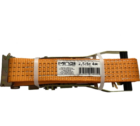 Стяжной ремень МПЗ 2.5/5 т, 4 м, 50 мм, ласточкин хвост 7-0504-50-21-SRLH-MPZ