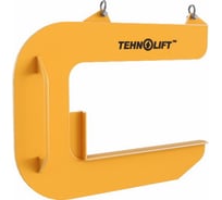 Захват для рулонов стали TEHNOLIFT тип TLRS-2-5, 5000 кг 4687202158911