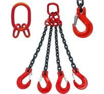 Цепной четырехветвевой строп КанТраст  4СЦ 2,36/5000 4STS2365000