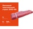 Текстильный петлевой строп Gigant СТП 5Т/6М G05-06 2
