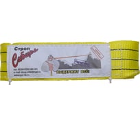 Строп ООО Промышленное обеспечение СТП-3 т, L=6 м, SF7, 90 мм, РН2, Строп Сибирь УТ-00000429