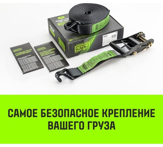 Стяжной ремень HITCH RS PROFESSIONAL 370:3700:6 (35 мм, STF 370 daN, 3,7 т, 6 м) SZ070685