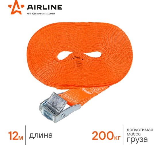 Ремень крепления груза с фиксатором Airline 12 м, 200 кг AS-T-26