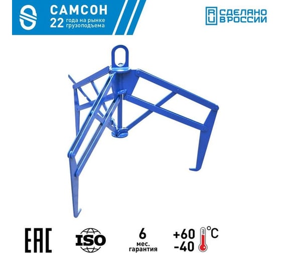Вертикальный захват для круглых деталей САМСОН ЗКДв-2,0т-600-1100 020900041051