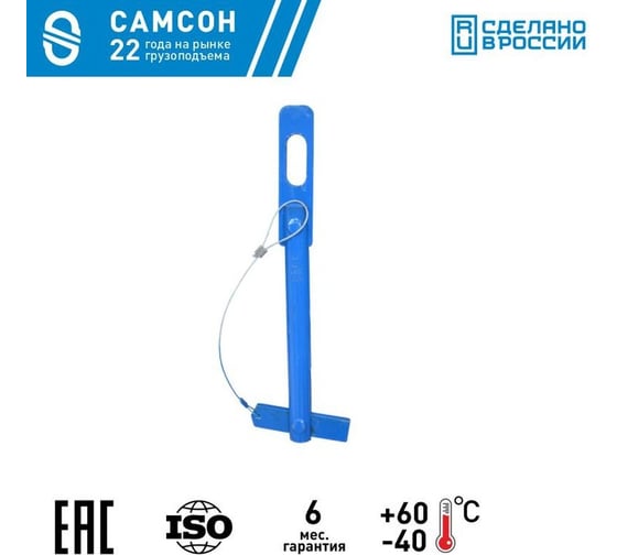 Захват с металлической тягой для барабана САМСОН ЗБт-8,0т 020600040562