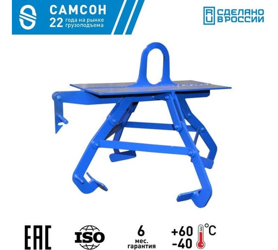 Вертикальный захват для круглых деталей САМСОН ЗКДв-0,6т-570 020900067128