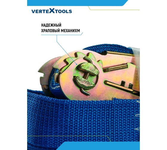 Стяжные ремни для крепления груза vertextools 6 м 0020-06