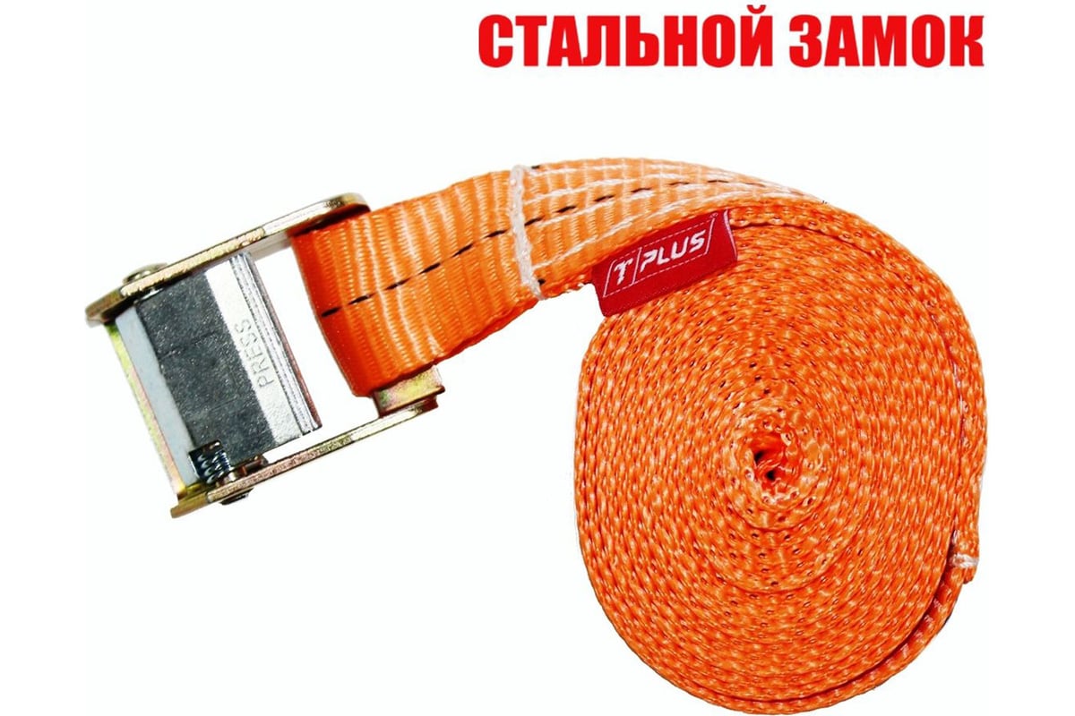 Стяжка для крепления груза с фиксатором со стальным замком Tplus 800 кг ...