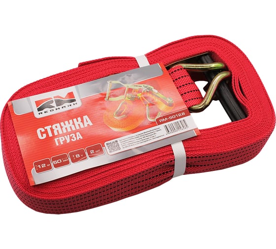 Стяжка груза REDMARK (1x50) 12 м, 8 т RMSG12.8