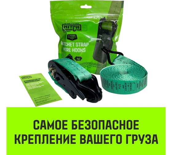 Стяжной ремень HITCH rs regular 100:1000:4 (25 мм, stf100 dan, 1 т, 4 м), пакет SZ076113