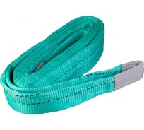 Грузоподъемный текстильный строп SKYWAY 2 т, 3 м, 2 петли S03602002