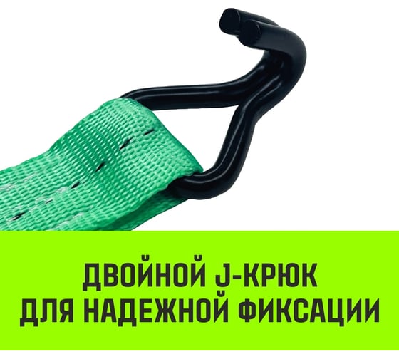 Стяжной ремень HITCH RS REGULAR 100:1000:10, 25мм, STF100DaN, 1т, 10м, комплект 2 шт. SZ067693