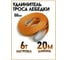 Удлинитель троса лебедки (6 т; 20 м; 50 мм; лента) ТамбовТехСнаб 7930130715747 6