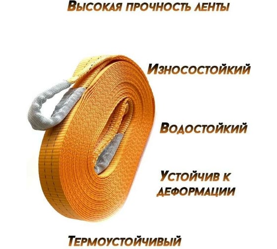 Удлинитель троса лебедки (6 т; 35 м; 50 мм; лента) ТамбовТехСнаб 7930130715778