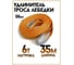 Удлинитель троса лебедки (6 т; 35 м; 50 мм; лента) ТамбовТехСнаб 7930130715778 6