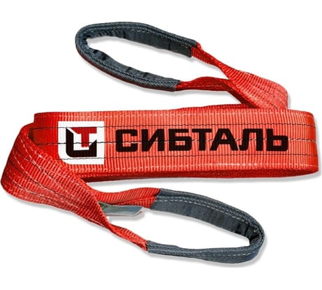 Текстильный петлевой строп Сибталь 5 т, 2 м, СТП, 150 мм, 3/3П6 082 5020 1560