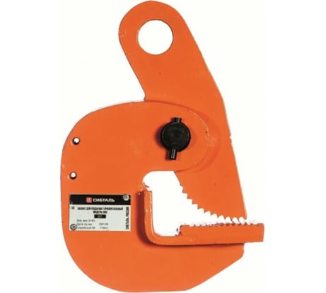 Горизонтальный захват для листов Сибталь модель DHQ, 1,5 т 080 0004 1500