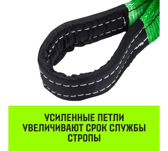 Строп HITCH REGULAR WIDE СТП 2 т, 8 м, SF5, 60 мм SZ078090