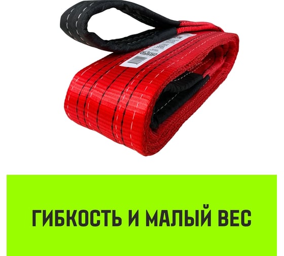 Строп HITCH REGULAR СТП 5 т, 8 м, SF6, 125 мм SZ077955